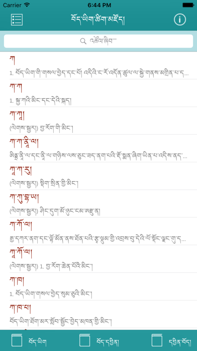 Screenshot #2 pour Monlam-Dic