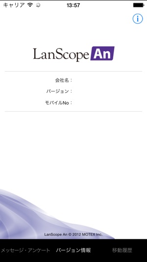 LanScope An Client(圖1)-速報App