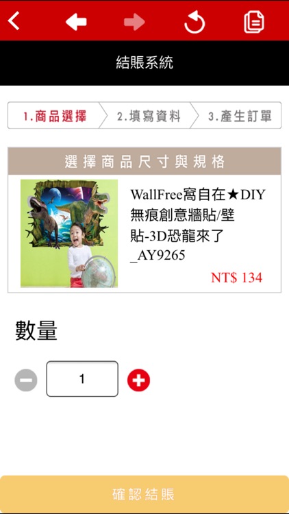 速購網-全館免運特賣 screenshot-3