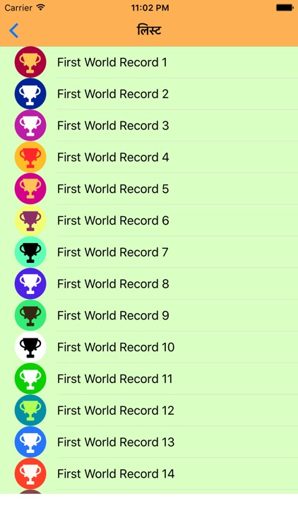 Best World Records