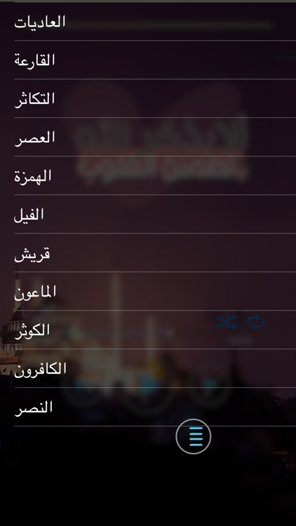 القرآن الكريم ـ ياسر الدوسري ـ بدون نت