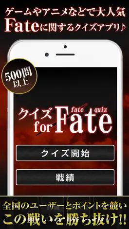 Game screenshot クイズ for Fate〜フェイト〜 mod apk