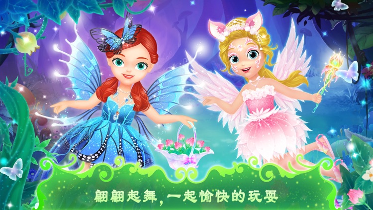 莉比小公主之奇幻仙境
