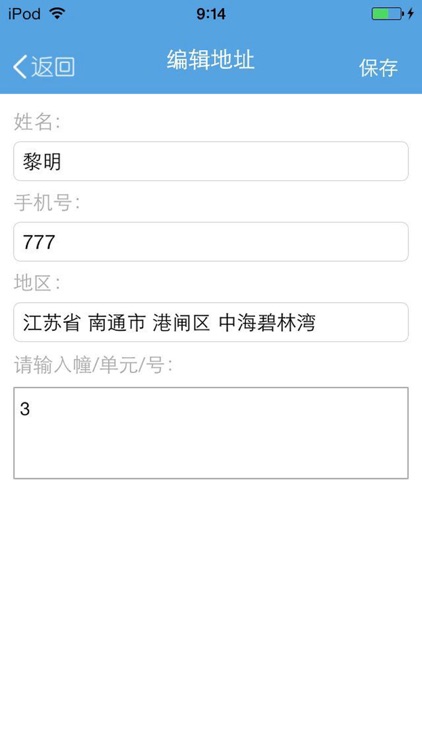 同城汇(客户版) screenshot-4