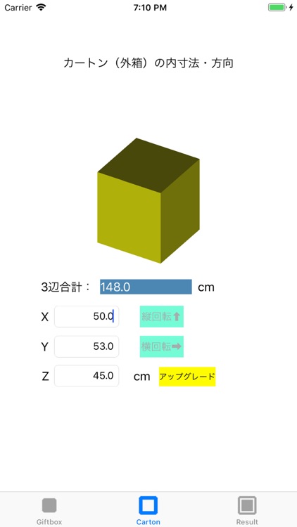 梱包名人3D-Lite screenshot-4