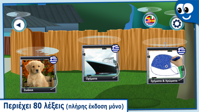 Screenshot #3 pour Flying First Greek Words for Kids and Toddlers Free - Οι Πρώτες μου Λέξεις στα Ελληνικά με Φωνήματα Free: Μαθαίνω τους Ήχους και τα Ονόματα των Γραμμάτων