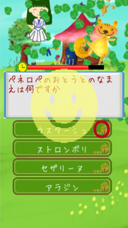 クイズforペネロペ