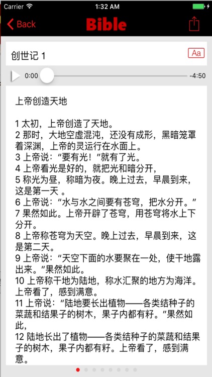 圣经当代译本修订版圣经 (Audio)