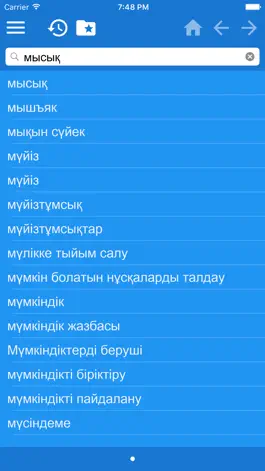 Game screenshot Орысша-қазақша сөздік mod apk