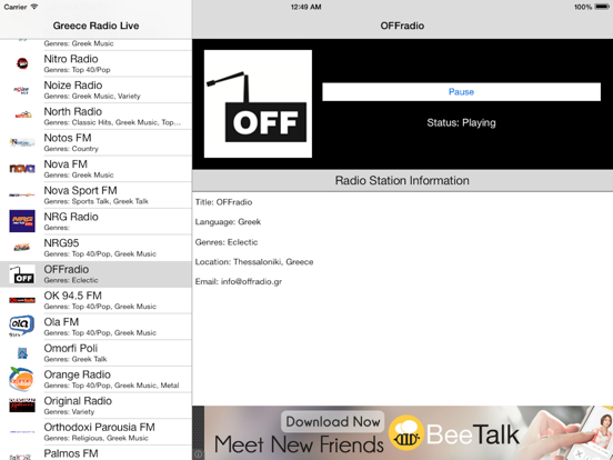 Greece Radio Live (Ελλάδα ραδιόφωνο, Ελλάς, Greek, ελληνικά) iPad screenshot 5 - Entertainment app