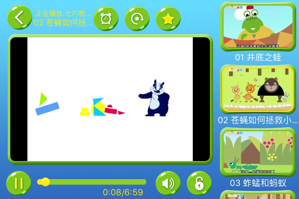 七巧板拼图-儿童拼图益智动画小游戏 screenshot 2