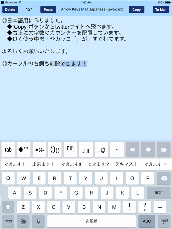 Arrow Keys Mail Japanese のスクリーンショット