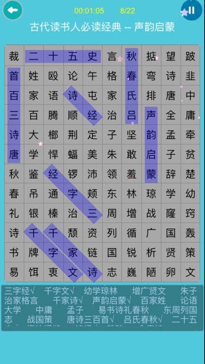 中文连词 汉语词汇找茬by Jun Li 中文连词 汉语词汇找茬by Jun Li