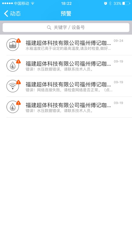 Lehe-智能管理终端