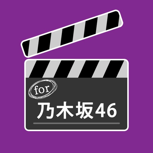 動画まとめったー for 乃木坂46 icon