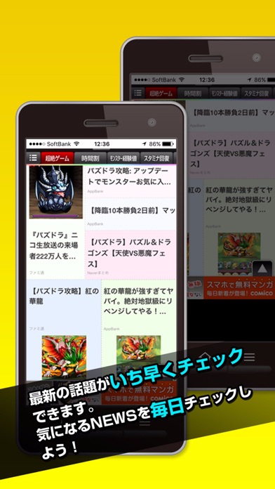 ゲリラ速報forパズドラ時間割ゲリラアラームでげーむ攻略しよう Iphoneアプリ Applion