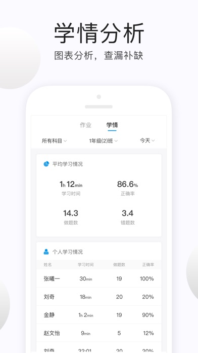 e学云教学 screenshot 2