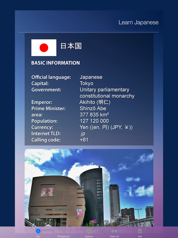 Screenshot #4 pour Learn JAPANESE Speak JAPANESE Language Fast & Easy