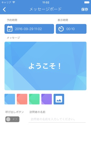 DirectCloud-DISPLAY Admin(圖4)-速報App