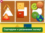 Детские развивающие игры детей айпад изображения 2