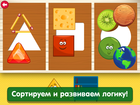 Детские развивающие игры детей для iPad