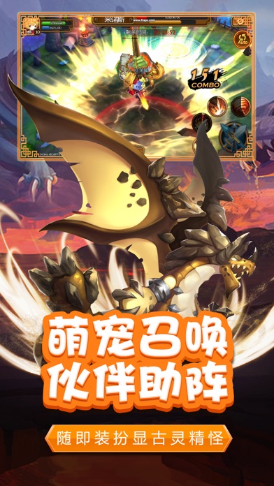 龙骑战歌3D-经典魔幻冒险动作手游 screenshot 2