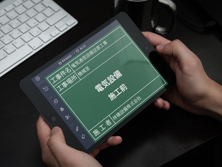 工事黒板 screenshot-3