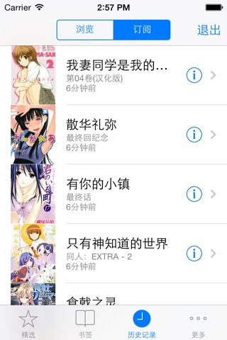 漫画格子 screenshot 4