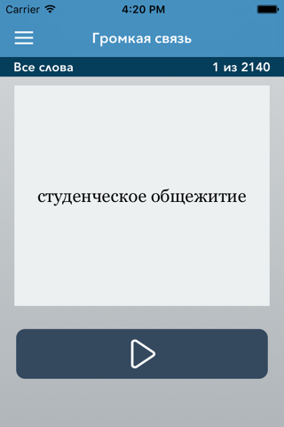 Russian-Japanese AccelaStudy® screenshot 4