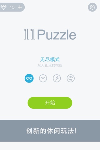 11 Puzzle Game screenshot 2