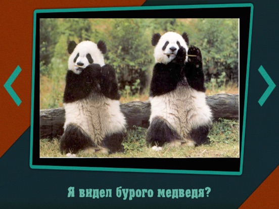 Скачать За секунду до...?
