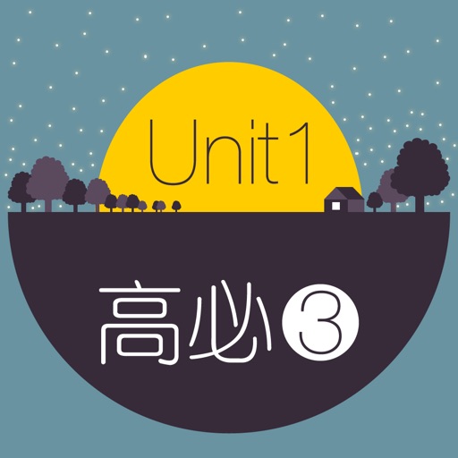 WOAO－背单词·英语高中必修第三册Unit1 高中必修3(人教版)