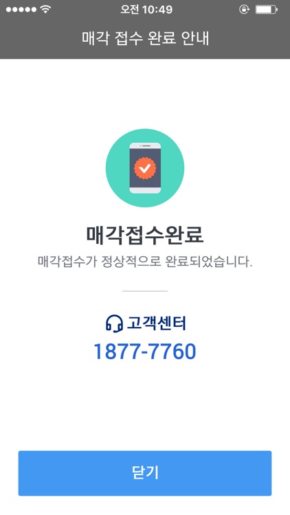 greenATM Mobile screenshot-4