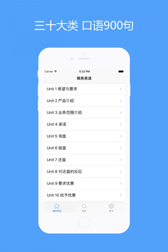 商务英语口语-外贸英语900句 screenshot 3