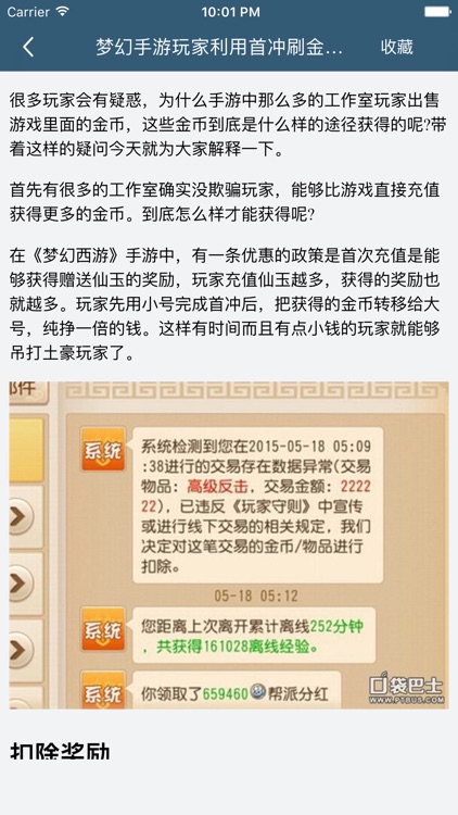 柚子攻略 for 梦幻西游手游