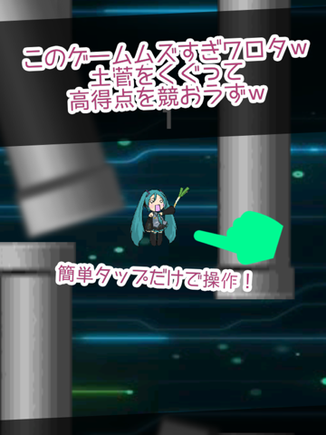 ミクフラッピン -for 初音ミクファンゲームのおすすめ画像2