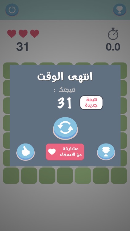 لعبة اللون المختلف - اختبار قوة النظر و التركيز