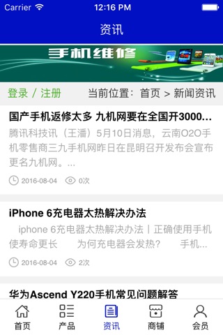 江西维修 screenshot 3