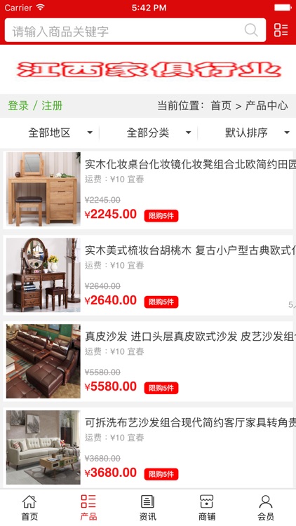 江西家俱行业平台