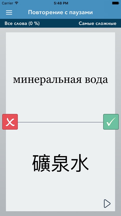 Russian | Chinese AccelaStudy®