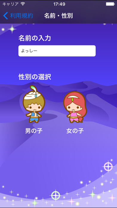 Screenshot #1 pour マジカルメール - 無料で素敵な出会いをお手伝い