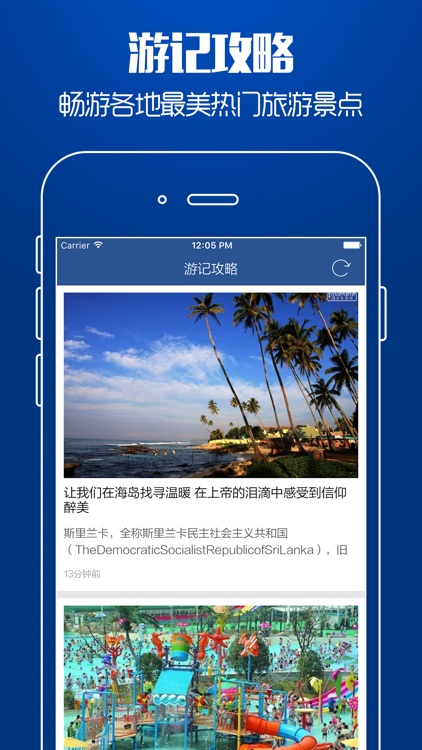 斯里兰卡旅游攻略