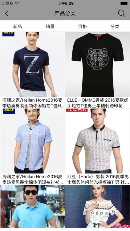 品牌服装服饰商城