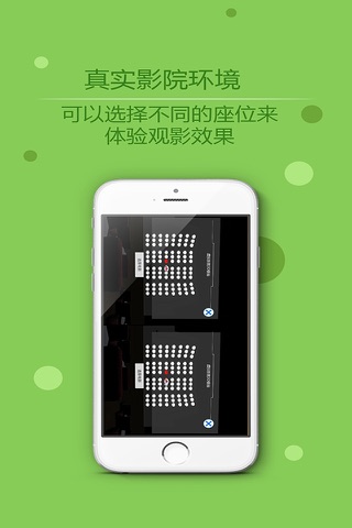 大眼影院 虚拟影院 虚拟现实影院 3D影院 VR影院 VRCinema screenshot 2