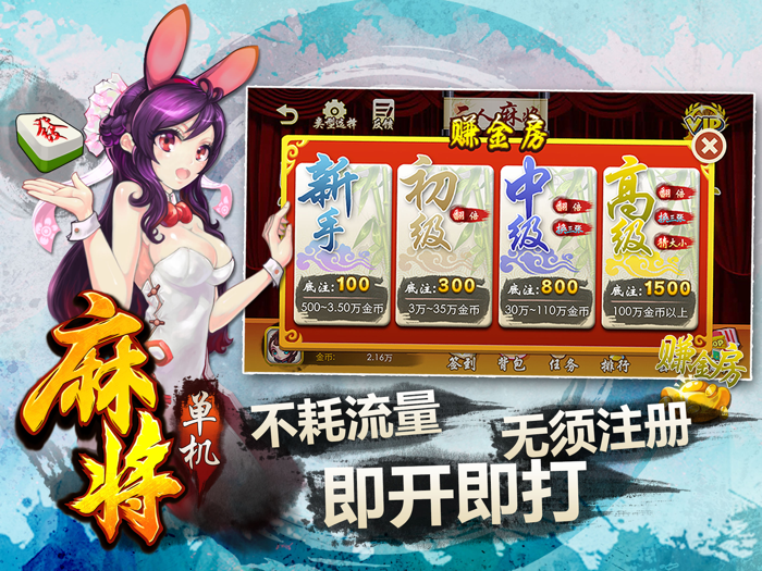 单机麻将—2017欢乐麻将游戏全集
