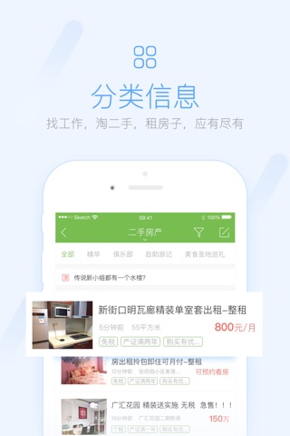 蒙山网官方客户端 screenshot 2