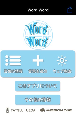 Word World | 世界にひとつだけの辞書のおすすめ画像1