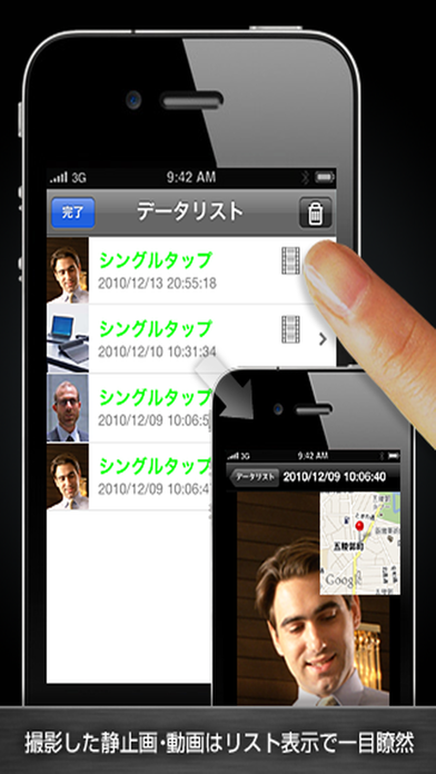 SecurityCam for iPhoneのおすすめ画像3