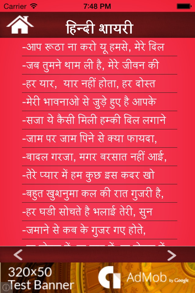 HIndi Shayri by Hindi Pride screenshot 3