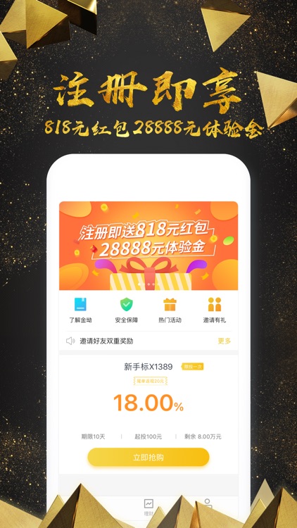 金坳理财专业版-金融理财投资理财神器 screenshot-3